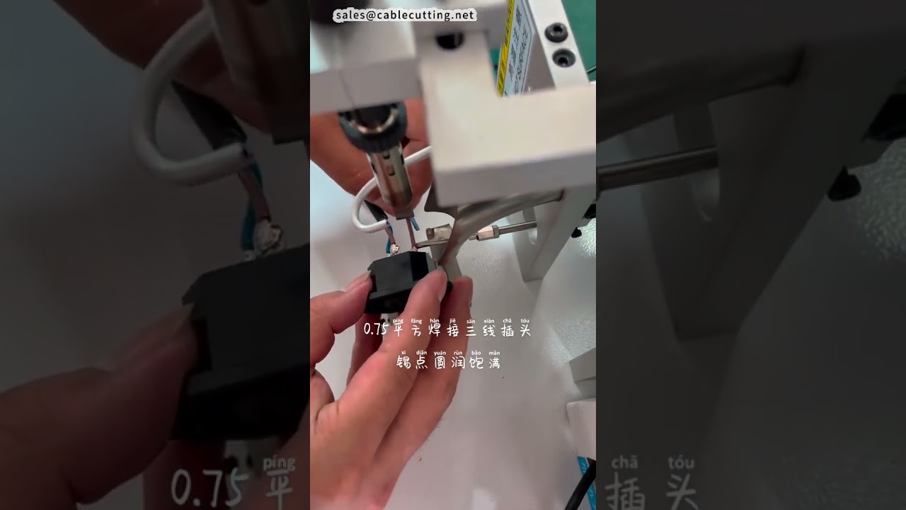 플러그용 반자동 자동 납땜기 #공장 #기계