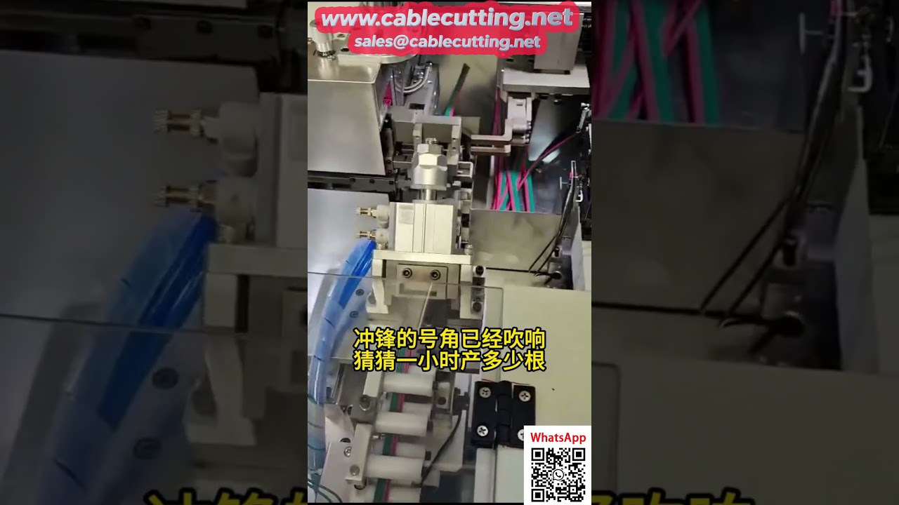 고속 플랫 케이블 크림핑 머신 | 듀얼 심플 헤드 자동화 장비