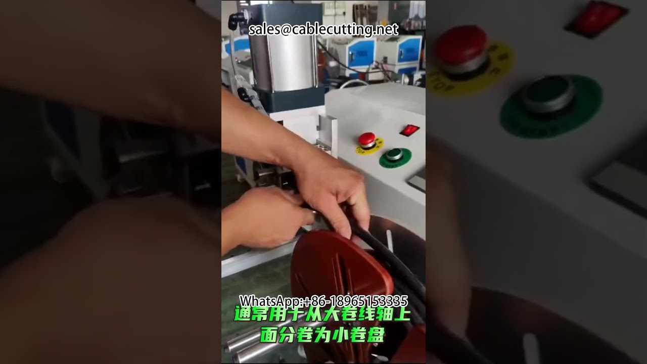 자동 미터 계수 정렬 절단 권선 #와이어 권선기 #미터 계수 권선기