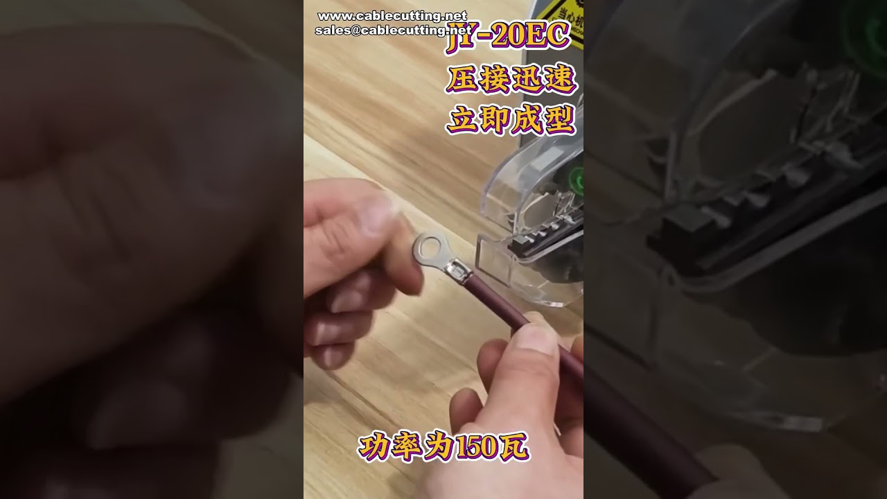 전동 와이어 크림핑 머신: OT 동 터미널 및 다양한 단자 압착 자동화