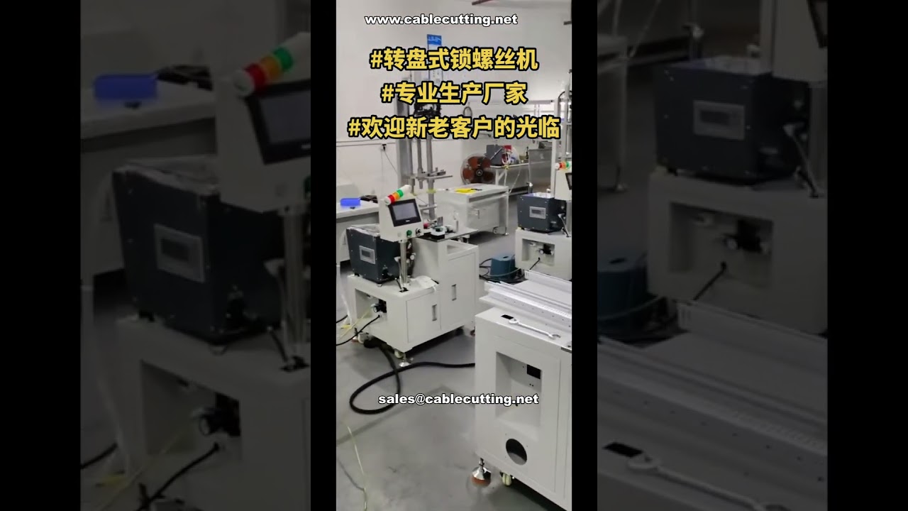 로터리 테이블 자동 나사 체결기 # 자동화 장비 쇼케이스