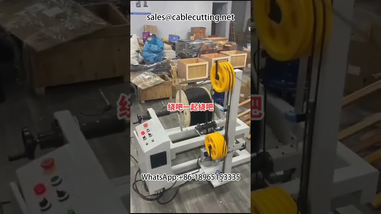 전선 및 케이블 권선기 | 고속 자동 코일링 장비